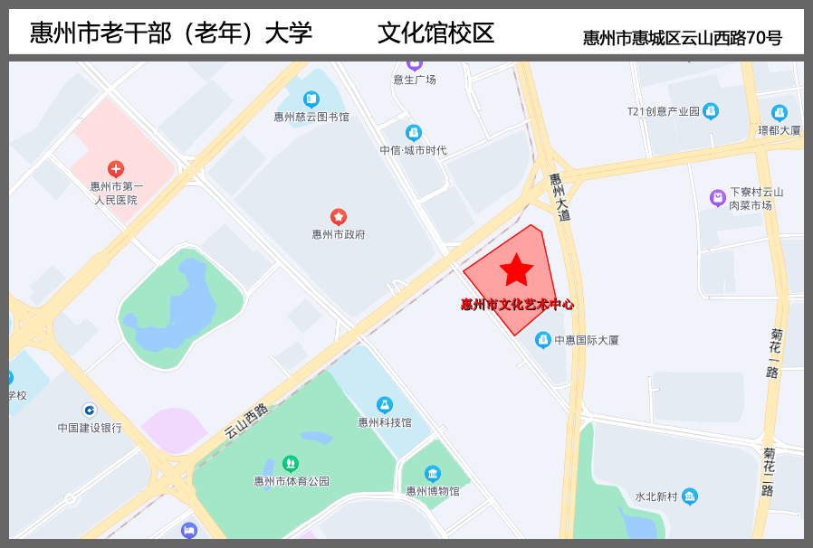 惠州市文化馆校区.png